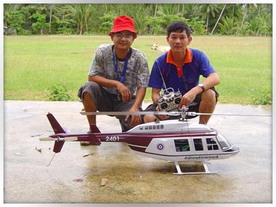 ชมรมเฮลิคอปเตอร์บังคับวิทยุประจวบคีรีขันธ์ ชมรมเฮลิคอปเตอร์บังคับวิทยุประจวบคีรีขันธ์