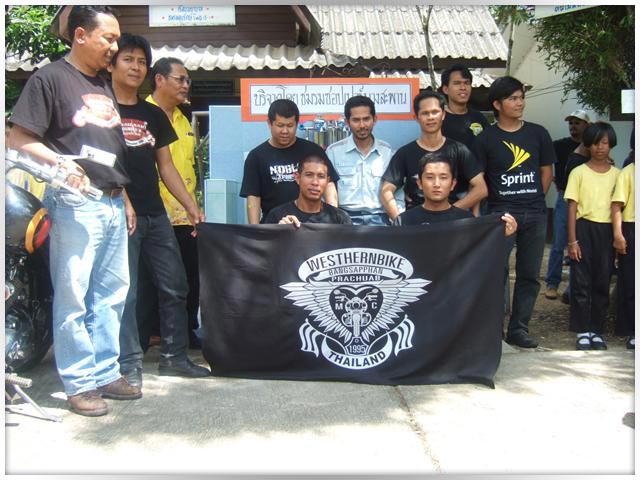 เวสเทิร์นไบค์บางสะพาน เวสเทิร์นไบค์บางสะพาน