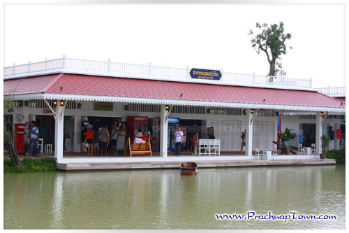 ตลาดน้ำหัวหิน ตลาดน้ำหัวหิน