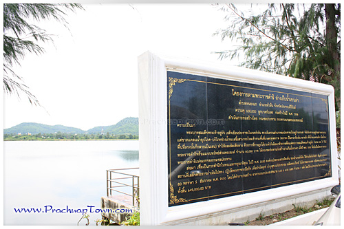 อ่างเก็บน้ำเขาเต่า อ่างเก็บน้ำเขาเต่า