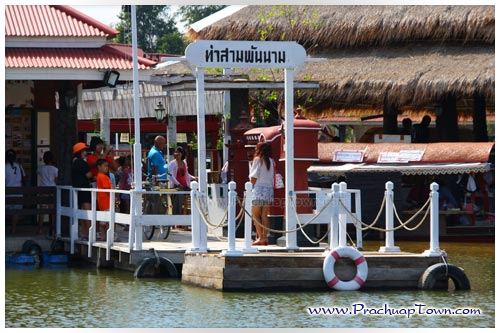 ตลาดน้ำหัวหินสามพันนาม ตลาดน้ำหัวหินสามพันนาม