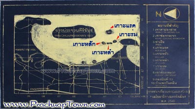 อ่าวประจวบ อ่าวประจวบ