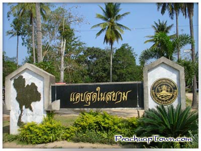 ด่านสิงขร ด่านสิงขร