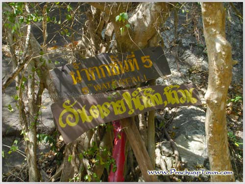 น้ำตกห้วยยาง น้ำตกห้วยยาง